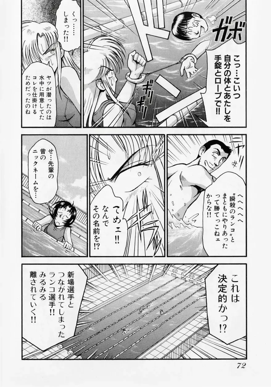 [Miyaji Kaneyuki] Race Queen MIKA 2 Fhentai - Page 77