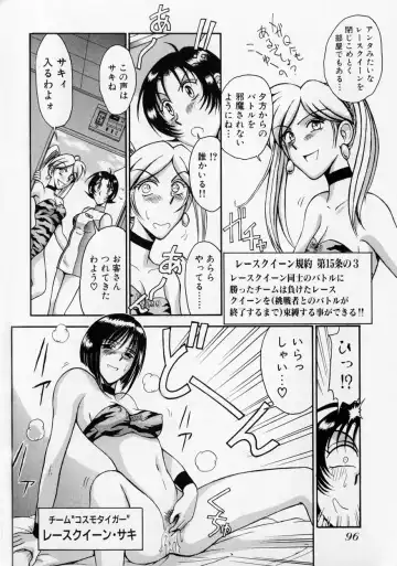 [Miyaji Kaneyuki] Race Queen MIKA 2 Fhentai - Page 101