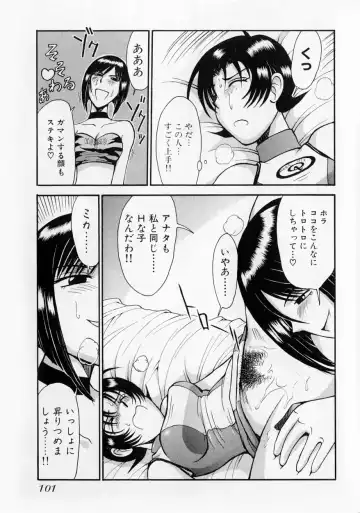 [Miyaji Kaneyuki] Race Queen MIKA 2 Fhentai - Page 106