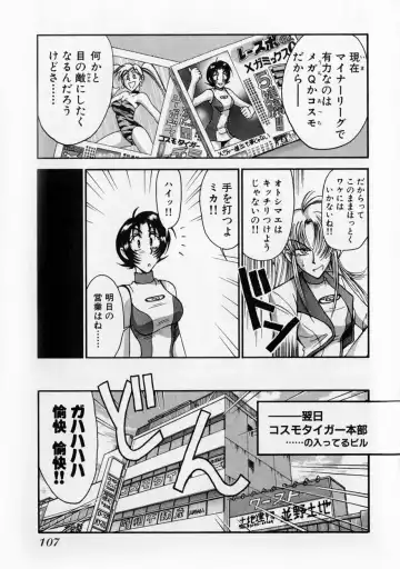 [Miyaji Kaneyuki] Race Queen MIKA 2 Fhentai - Page 112