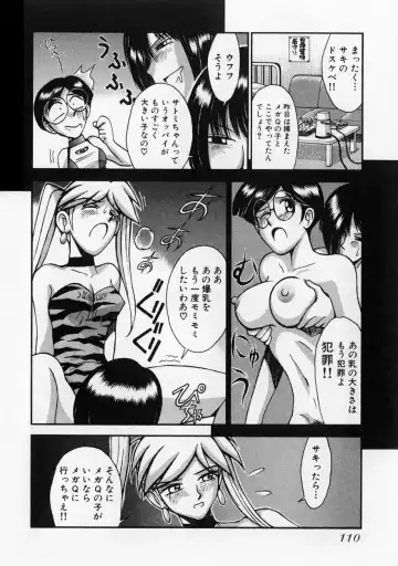 [Miyaji Kaneyuki] Race Queen MIKA 2 Fhentai - Page 115