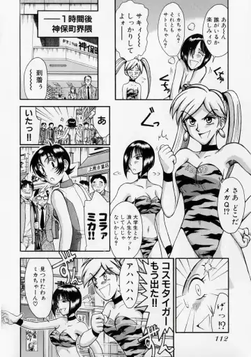 [Miyaji Kaneyuki] Race Queen MIKA 2 Fhentai - Page 117