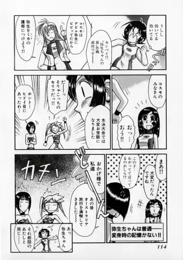 [Miyaji Kaneyuki] Race Queen MIKA 2 Fhentai - Page 119