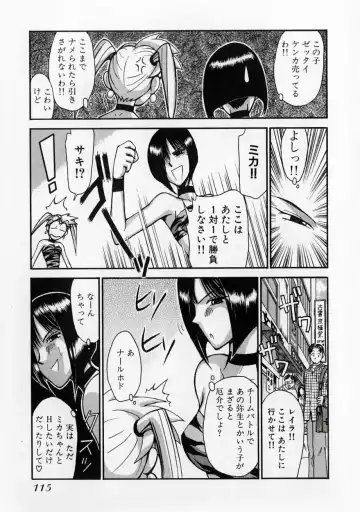 [Miyaji Kaneyuki] Race Queen MIKA 2 Fhentai - Page 120