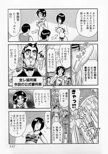 [Miyaji Kaneyuki] Race Queen MIKA 2 Fhentai - Page 122