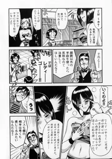 [Miyaji Kaneyuki] Race Queen MIKA 2 Fhentai - Page 123