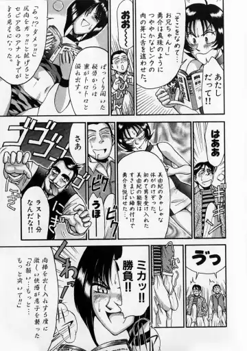 [Miyaji Kaneyuki] Race Queen MIKA 2 Fhentai - Page 124