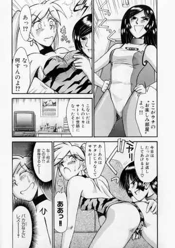 [Miyaji Kaneyuki] Race Queen MIKA 2 Fhentai - Page 129