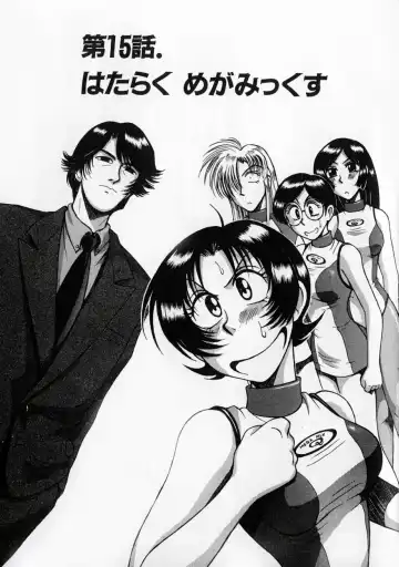 [Miyaji Kaneyuki] Race Queen MIKA 2 Fhentai - Page 132