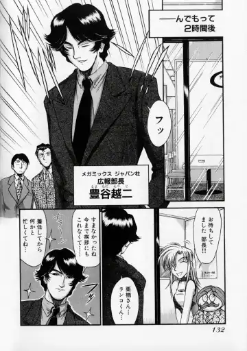 [Miyaji Kaneyuki] Race Queen MIKA 2 Fhentai - Page 137