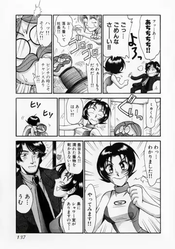 [Miyaji Kaneyuki] Race Queen MIKA 2 Fhentai - Page 142