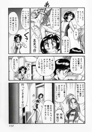 [Miyaji Kaneyuki] Race Queen MIKA 2 Fhentai - Page 156