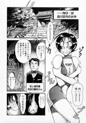 [Miyaji Kaneyuki] Race Queen MIKA 2 Fhentai - Page 157