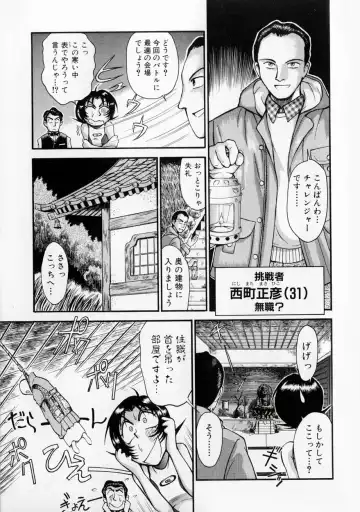 [Miyaji Kaneyuki] Race Queen MIKA 2 Fhentai - Page 158