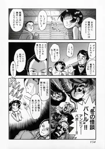 [Miyaji Kaneyuki] Race Queen MIKA 2 Fhentai - Page 159