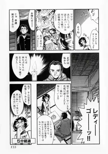 [Miyaji Kaneyuki] Race Queen MIKA 2 Fhentai - Page 160