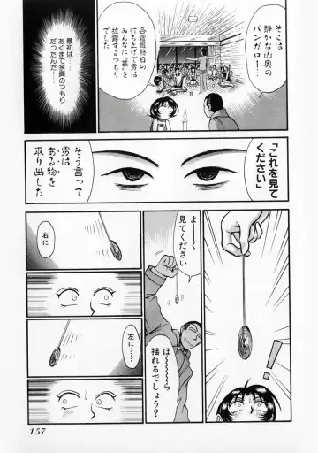 [Miyaji Kaneyuki] Race Queen MIKA 2 Fhentai - Page 162