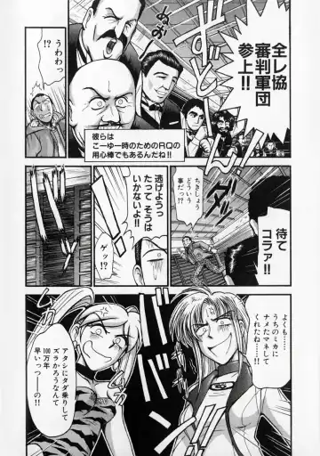 [Miyaji Kaneyuki] Race Queen MIKA 2 Fhentai - Page 171