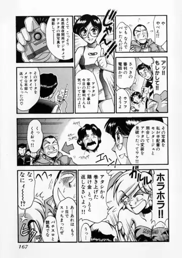 [Miyaji Kaneyuki] Race Queen MIKA 2 Fhentai - Page 172