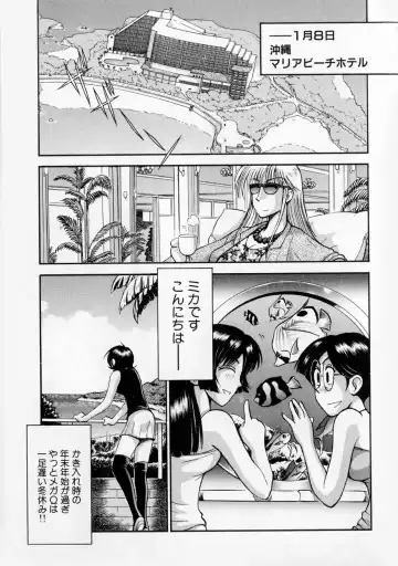 [Miyaji Kaneyuki] Race Queen MIKA 2 Fhentai - Page 174