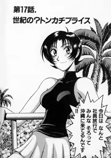 [Miyaji Kaneyuki] Race Queen MIKA 2 Fhentai - Page 175