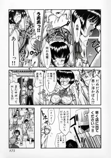 [Miyaji Kaneyuki] Race Queen MIKA 2 Fhentai - Page 180