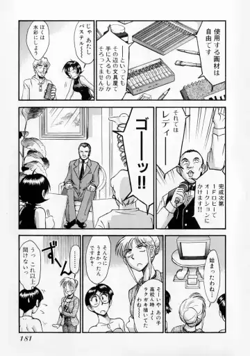 [Miyaji Kaneyuki] Race Queen MIKA 2 Fhentai - Page 186