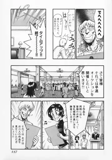 [Miyaji Kaneyuki] Race Queen MIKA 2 Fhentai - Page 192