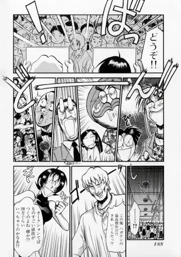[Miyaji Kaneyuki] Race Queen MIKA 2 Fhentai - Page 193