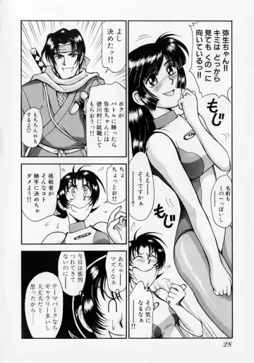 [Miyaji Kaneyuki] Race Queen MIKA 2 Fhentai - Page 33