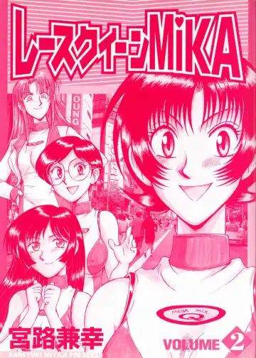 [Miyaji Kaneyuki] Race Queen MIKA 2 Fhentai - Page 4