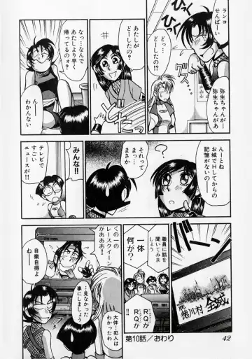 [Miyaji Kaneyuki] Race Queen MIKA 2 Fhentai - Page 47