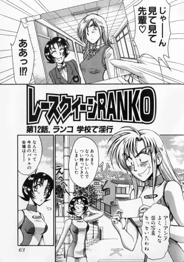 [Miyaji Kaneyuki] Race Queen MIKA 2 Fhentai - Page 68