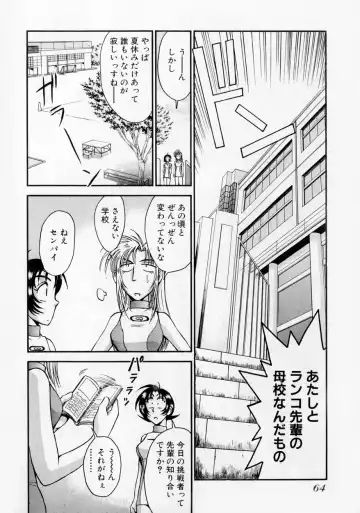 [Miyaji Kaneyuki] Race Queen MIKA 2 Fhentai - Page 69