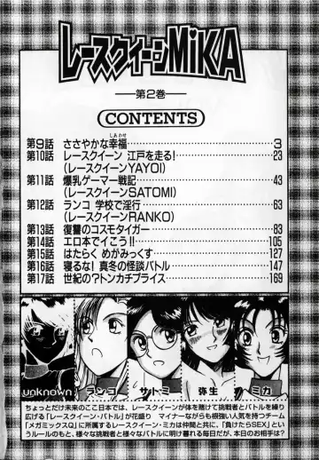 [Miyaji Kaneyuki] Race Queen MIKA 2 Fhentai - Page 7