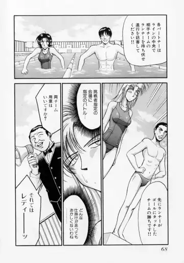 [Miyaji Kaneyuki] Race Queen MIKA 2 Fhentai - Page 73