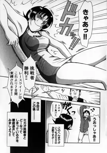 [Miyaji Kaneyuki] Race Queen MIKA 2 Fhentai - Page 8