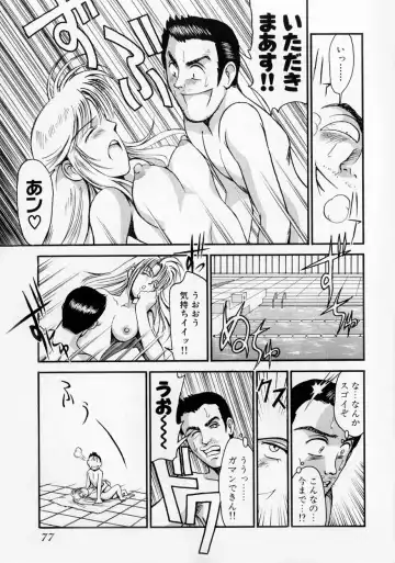 [Miyaji Kaneyuki] Race Queen MIKA 2 Fhentai - Page 82