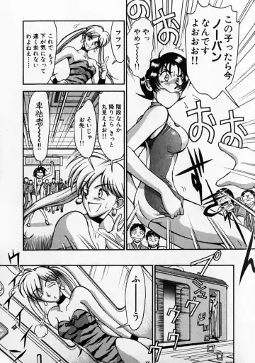 [Miyaji Kaneyuki] Race Queen MIKA 2 Fhentai - Page 96