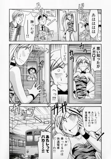 [Miyaji Kaneyuki] Race Queen MIKA 2 Fhentai - Page 97
