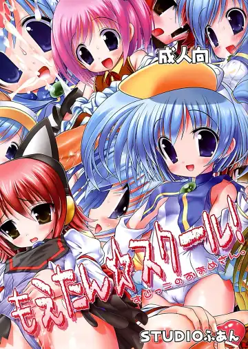 Read [Raidon] Moetan School! - Fhentai