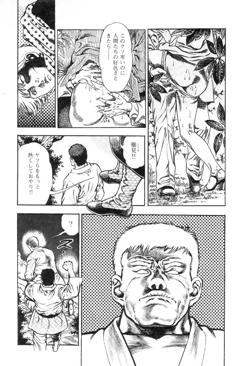 [Maeda Toshio] Majuu Senshi HABU ga Iku 2 Fhentai - Page 10