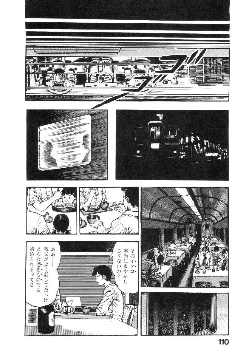 [Maeda Toshio] Majuu Senshi HABU ga Iku 2 Fhentai - Page 113