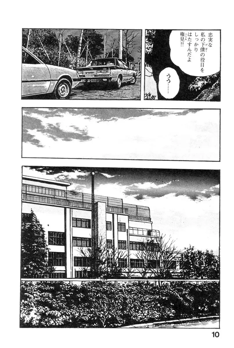 [Maeda Toshio] Majuu Senshi HABU ga Iku 2 Fhentai - Page 15