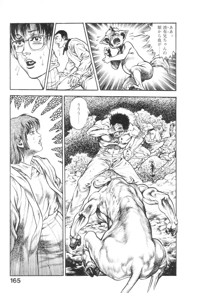 [Maeda Toshio] Majuu Senshi HABU ga Iku 2 Fhentai - Page 166