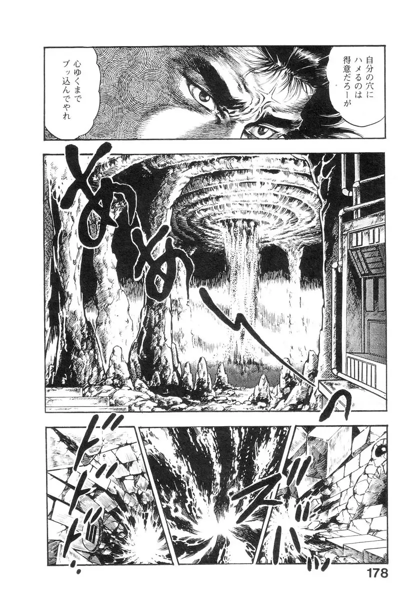 [Maeda Toshio] Majuu Senshi HABU ga Iku 2 Fhentai - Page 178