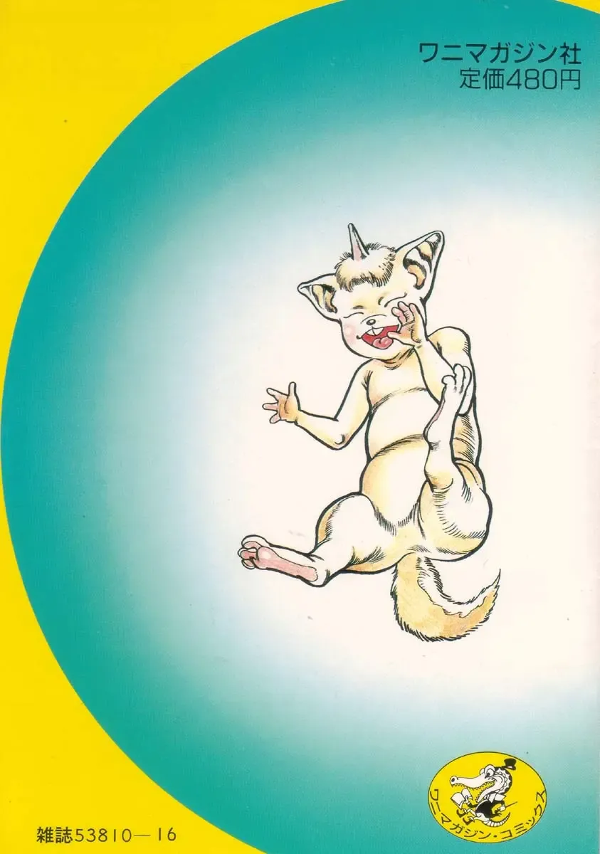 [Maeda Toshio] Majuu Senshi HABU ga Iku 2 Fhentai - Page 3