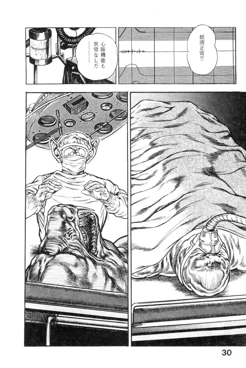 [Maeda Toshio] Majuu Senshi HABU ga Iku 2 Fhentai - Page 35