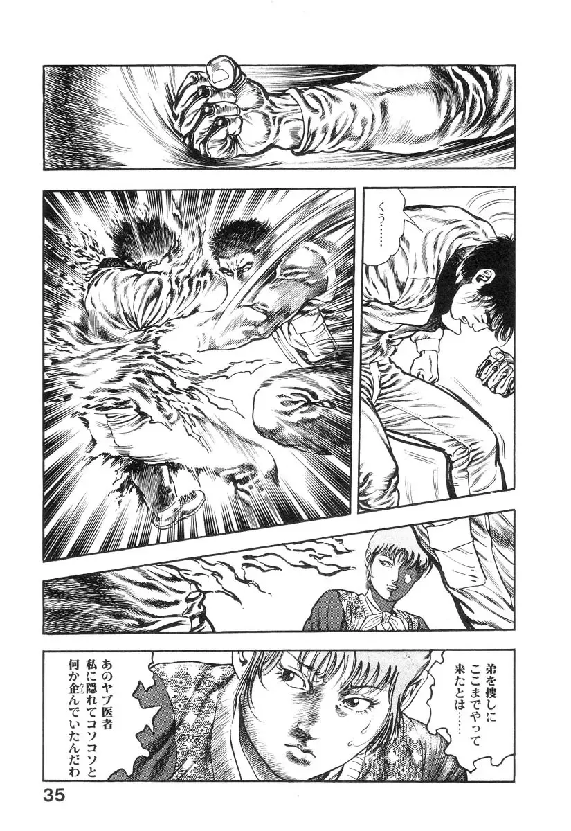 [Maeda Toshio] Majuu Senshi HABU ga Iku 2 Fhentai - Page 40