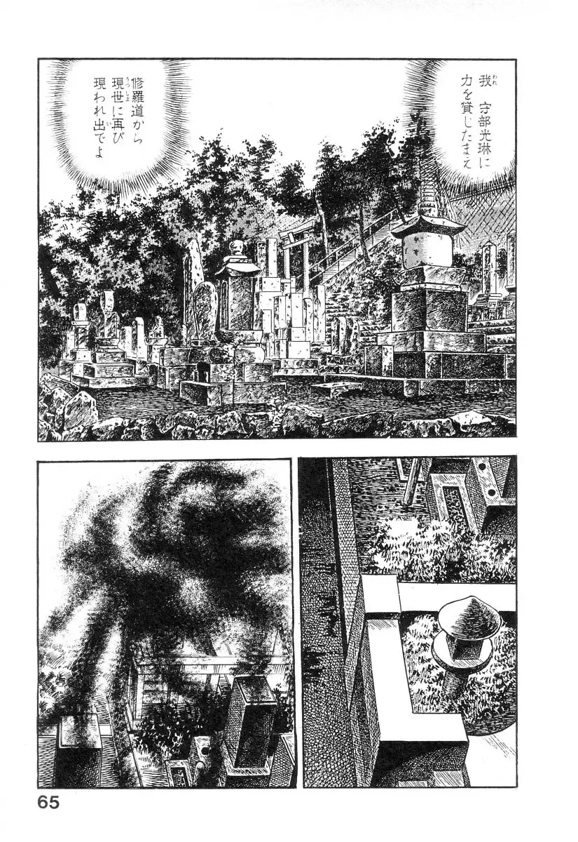 [Maeda Toshio] Majuu Senshi HABU ga Iku 2 Fhentai - Page 70